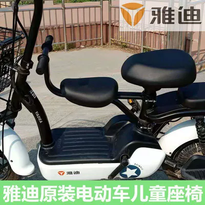 Front-Mounted Baby Seat for Infants Electric car child seat