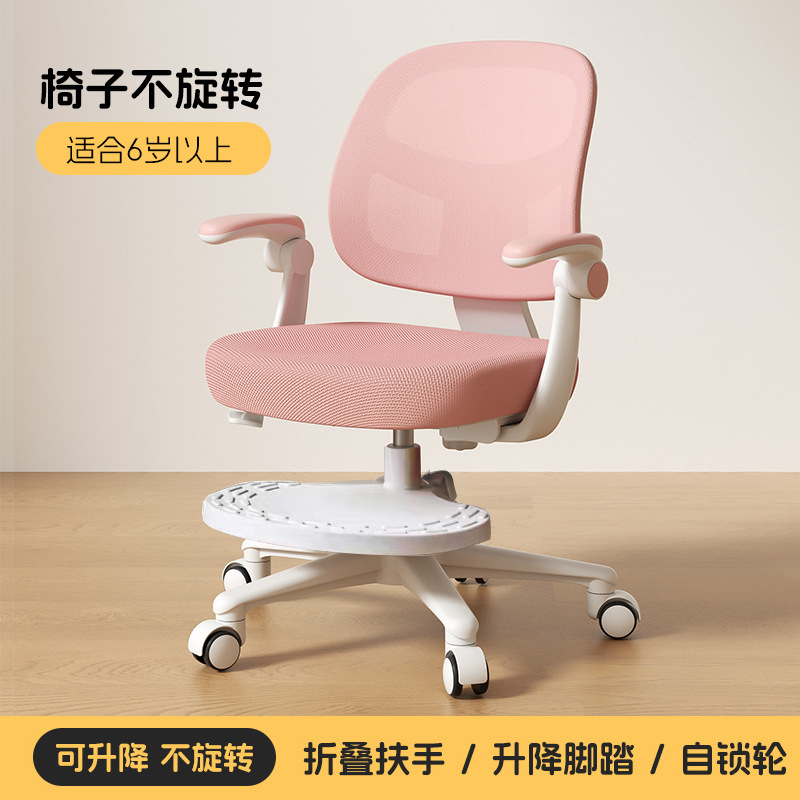 可調節升降座椅嬌正坐姿書桌靠背作業椅子兒童學習椅小學生寫字椅