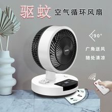 空气循环扇家用电风扇桌面迷你台式对流电扇学生宿舍台扇小型摇头