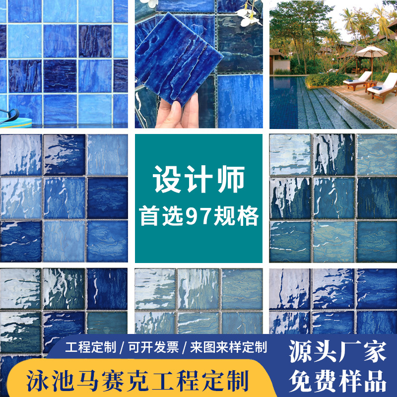 Design mosaic