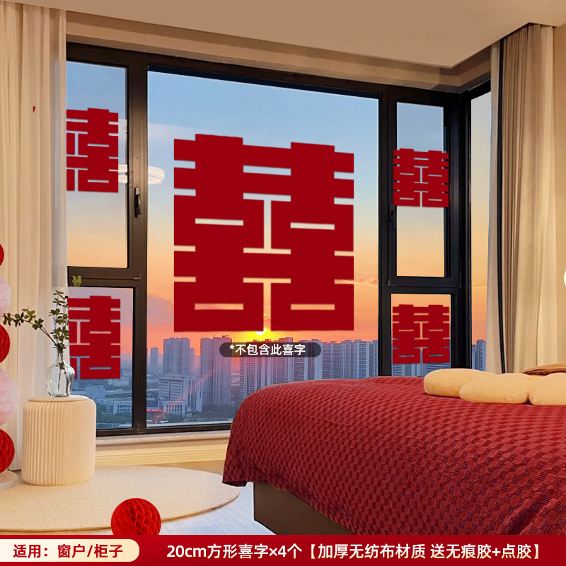 창문/옷장에 적합한 4개 [20cm Zhengxi]