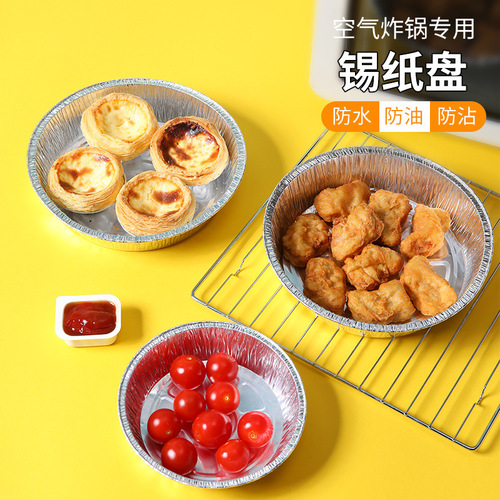 Air fryer paper disposable tin foil pad baking tray oven baking aluminum foil bowl pizza tray household round tin foil tray