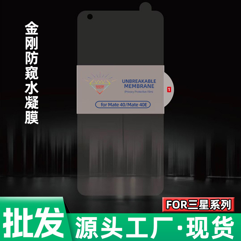 Suitable for Samsung S23Ultra S22 Zflip5 Zfold5 Diamond Privacy Hydrogel Film Soft Film Ztrifold