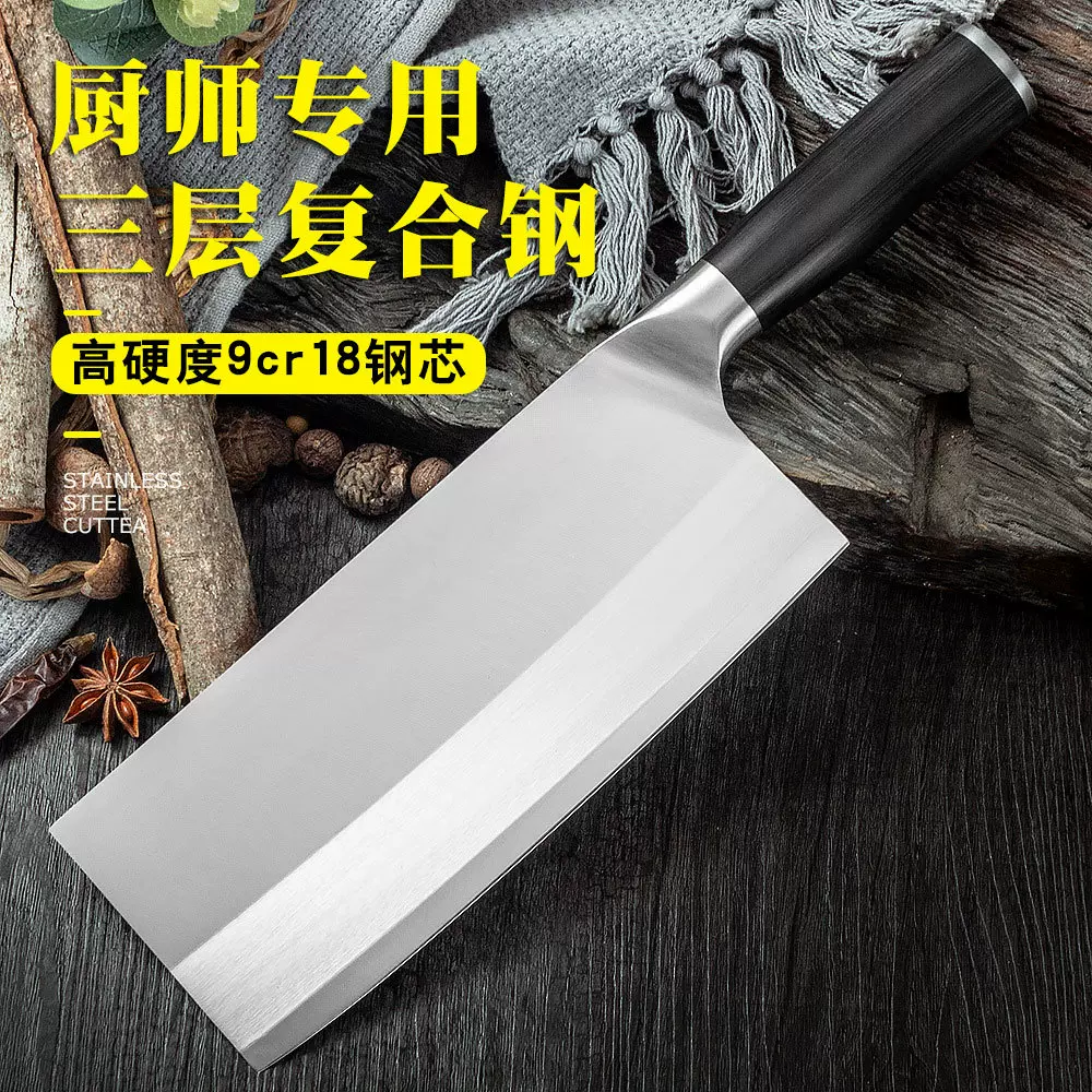 三层复合钢家用不锈钢锋利斩切刀厨师刀专用钢刀切肉切片刀切菜刀