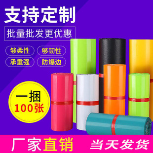 Factory Express Bag Colorful Express Packaging Bag New Material Large Packaging Bag Waterproof Self-Adhesive Bag Large Quantity