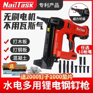 Nailsmith Lithium Battery Steel Nail Gun Plastic Row Nail Gun Water and Electricity Door and Window Gas Nail Gun Wholesale
