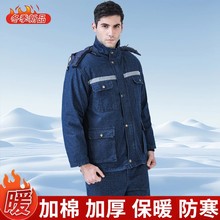 冬季牛仔工作服电网劳保中长款石墨烯内胆可拆卸棉衣带帽防烫男加