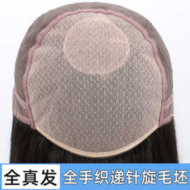 假发女头套全手织递针旋毛坯全轻薄透气可烫可染真人发整顶假发套