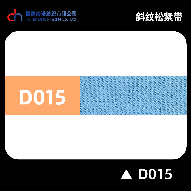 Spot 2.0cm multicolor banda elástica de twill D1 - D40 alta elasticidad grueso 2mm cintura de goma doble banda de maleta de twill