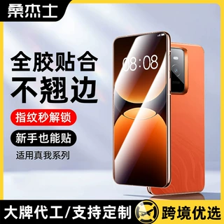 桑杰士适用真我gt7pro手机膜真我gtneo6全屏高清15pro陶瓷钢化13