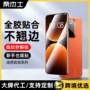 全屏钢化陶瓷高清手机膜