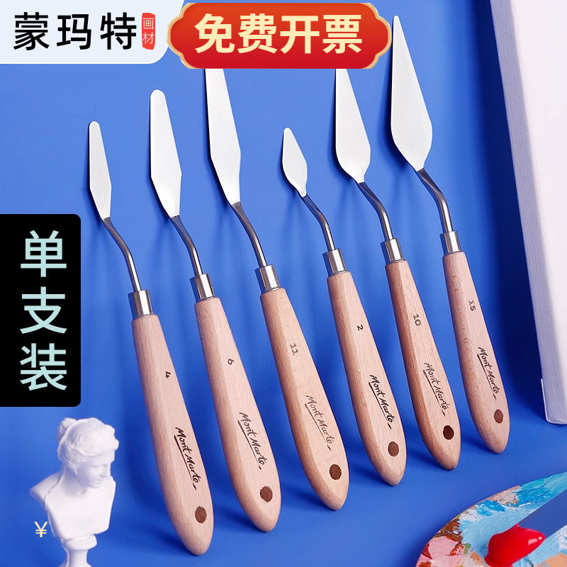 Montmartre Pigment Colorizing Knife Set Stainless Steel Oil Painting Scraper Acrylic Pigment Art Scraper Colorizing Knife