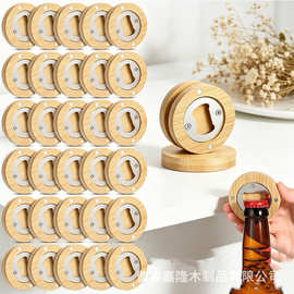 跨境木质开瓶器磁吸冰箱贴可印logo酒水饮料启瓶器啤酒起子开罐器