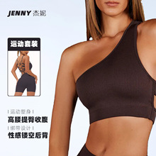 杰妮新款螺纹针织瑜伽单肩运动斜肩文胸运动内衣女健身瑜伽服文胸