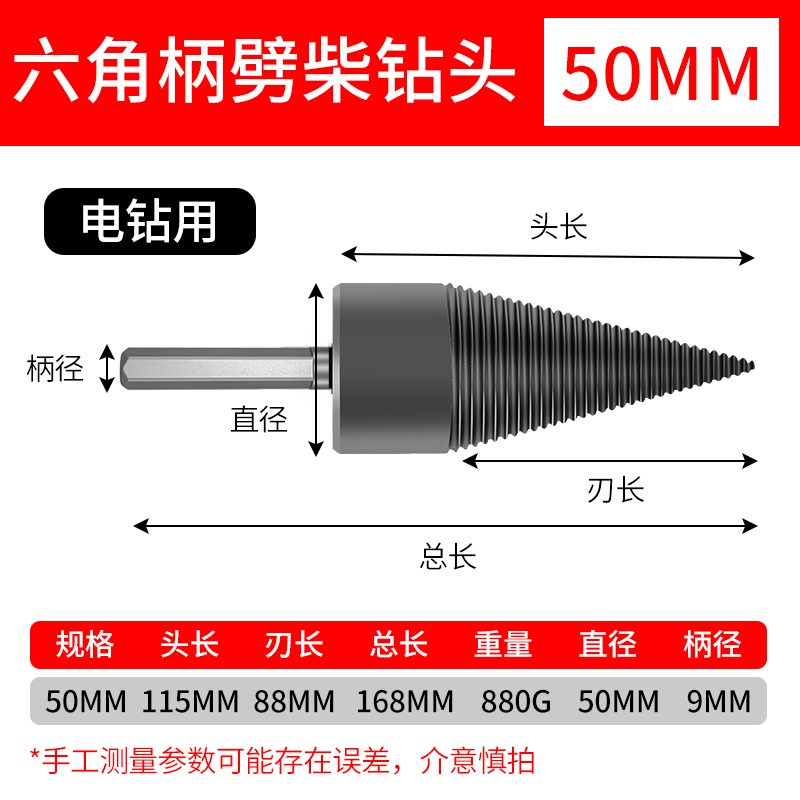 Broca de corte de madera doméstica artefacto de corte de madera máquina de corte de madera eléctrica de corte de madera gran tamaño para cortar madera rural