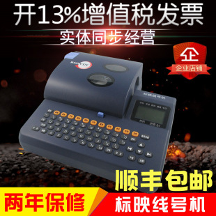 Small number tube printer marking line marking machine S680PLUS wire label heat shrinkable sleeve marking cutting tube marking