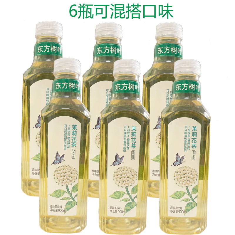 农夫山泉普洱邮900柑茉莉花茶东方树叶茶饮料价包大瓶青ml绿茶|undefined