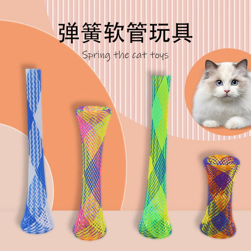 Pet cat toy cat claw grinding spring chewing toy telescopic elastic colorful spring tube interactive spring soft