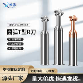 厂家钨钢圆弧T型铣刀r角刀R0.5-R6加硬质合金开槽圆鼻刀数控成型