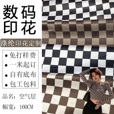 数码印花厂梭织针织印花布料棋盘格涤纶底布印花面料数码印花加工
