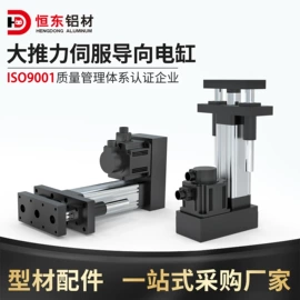 铝及铝合金材;通用五金配件;紧固件连接件