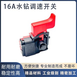 Rhinestone Switch Jindu Dongsen Kaibang Shuanggao Shengshi Baonel Water Drilling Machine Universal Speed Control Switch Accessories