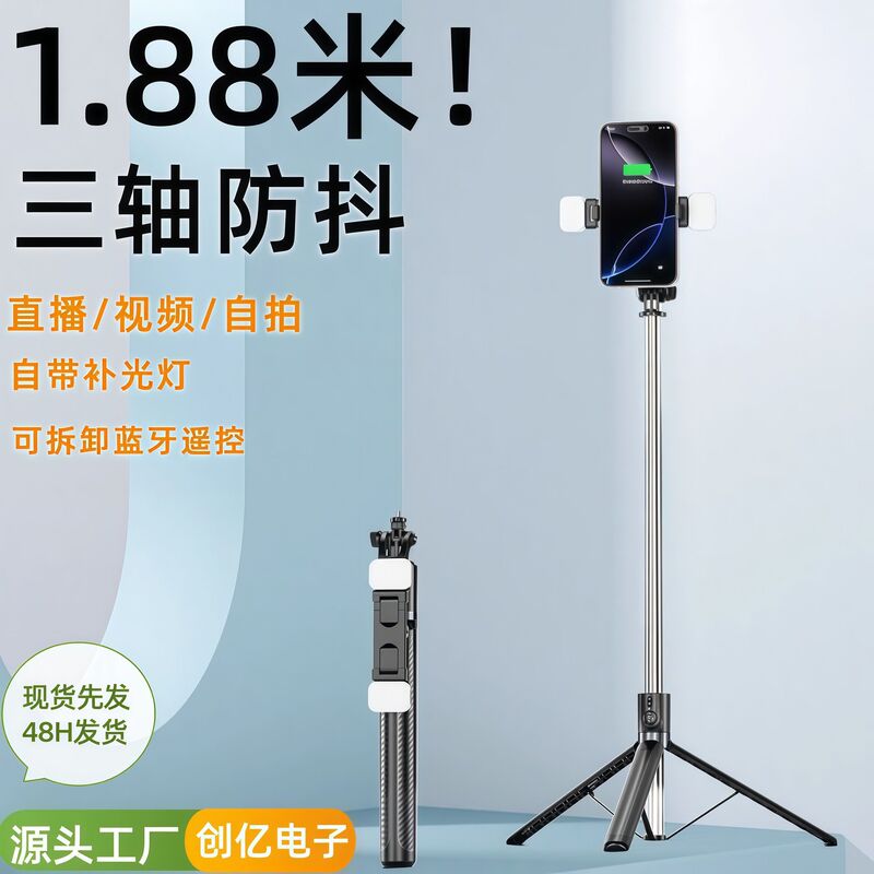 New X Series Selfie Stick, Floor-Standing Tripod, Travel Portable Phone Camera Anti-Shake Stand, Selfie Tool