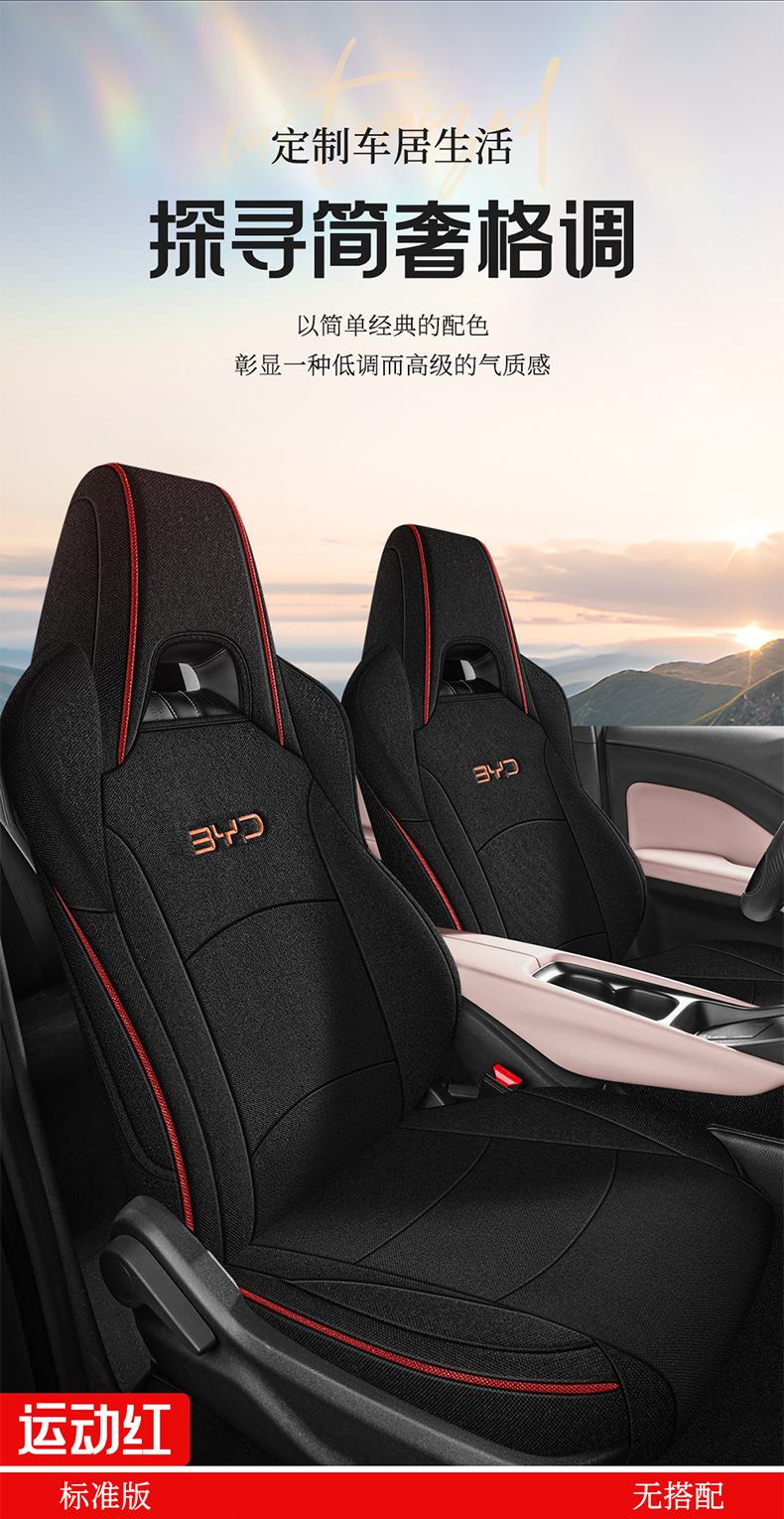 BYD Seagull Special Cotton and Linen Car Cushion Four Seasons Five Seats Fully Surrounded Women's Pink Seat Cover Summer Simple