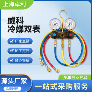 ȫ��ԭ�b�M����ʿ����Refco���{��Һ��R22/R32�ߵ͉��p�^������