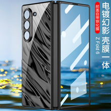 跨境适用三星Zfold6折叠手机壳电镀边框幻影光学超薄波浪纹保护套