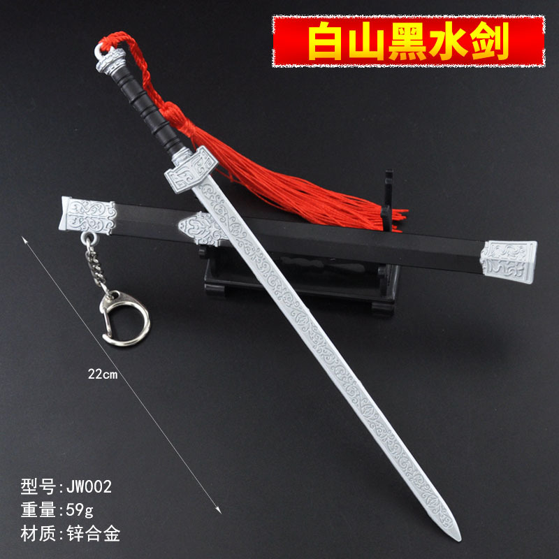 JW002-22厘米白山黑水剑.jpg