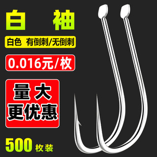 White Sleeves with Barbs, No Barbs, White Strips, Small Crucian Carp Hooks, Competitive Taiwan Fishing Bulk Fishing Hooks, Fishing Gear Factory Wholesale