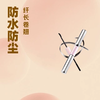 VIPABC杠铃双头睫毛膏防水防汗纤长卷翘不晕染持久自然定型打底膏