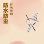 卷翘双头定型持久打底膏