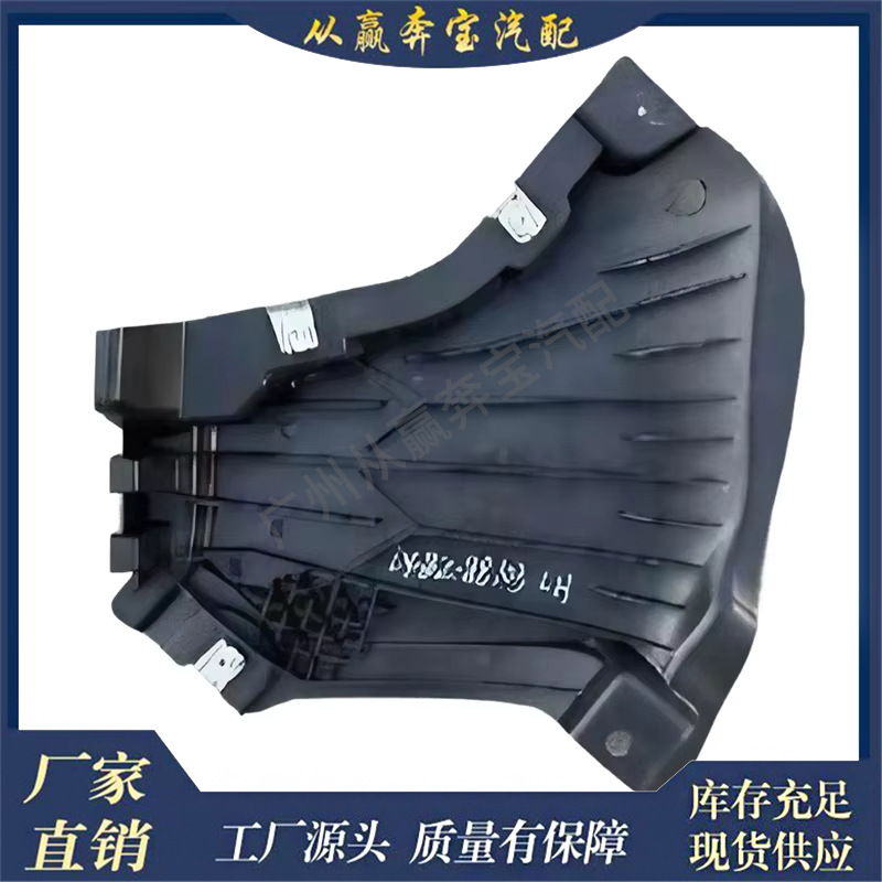 Suitable for 2135201100 right front soundproof cover, fender liner, front triangle, suitable for Mercedes-Benz W213