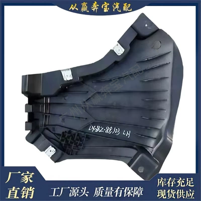 Mudguard front soundproof cover, fender