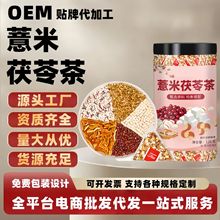炒薏米茯苓茶熟薏苡仁去排体内湿气湿寒茶叶花茶独立包装养生茶包