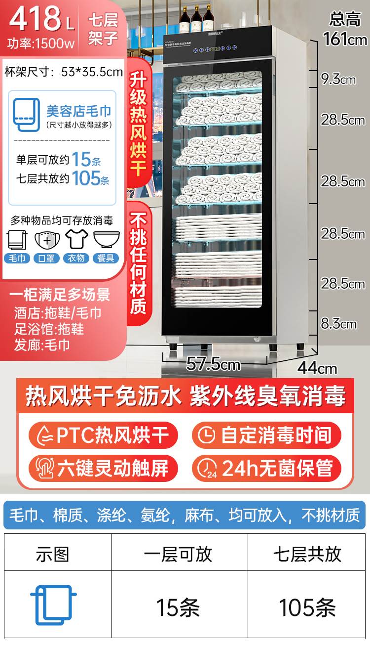건조모델 418L 7단랙, 열풍+자외선+오존, 4버튼 대형화면