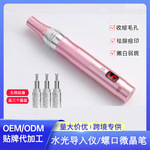 厂家MTS电动微晶仪纳米微针仪 美容院家用水光导入飞梭纳米微晶笔
