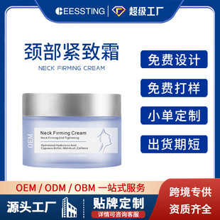 Cross-Border Full English Neck Cream Oem/Odm Lifting, Firming and Diluting Fine Lines and Neck Lines Cream Processing with Full English Packaging