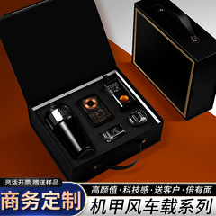 高档科技感车载伴手礼套装商务礼品实用送客户机甲风车载礼品定制