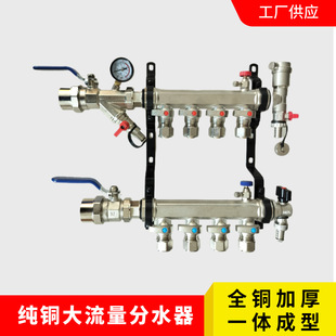 Floor Heating Manifold, High-Flow Manifold, All-Copper Thickened Imitation Gold Bull Model, 1inch Main Pipe Floor Heating Manifold with 4 Outlets