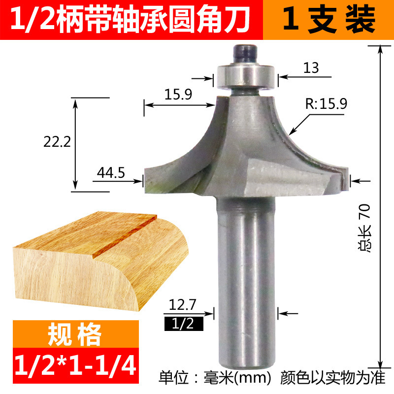 ラウンドカッターベアリング木工フライスカッターCNC溝入れカッタートリミングマシンカッターヘッドR面取りカッター彫刻機ゴンカッター|undefined