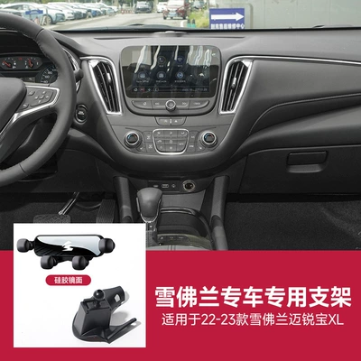 Chevrolet Kowoz/Cruze/Mai Rui: Car phone holder - 22-23-chevrolet-malibu-xl