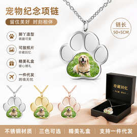宠物爪印照片项链小众定制相片吊坠 不锈钢纪念猫狗宠物礼物