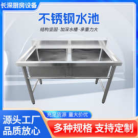 不锈钢水池槽单双加厚带支架平台切菜洗碗池家商用厨房