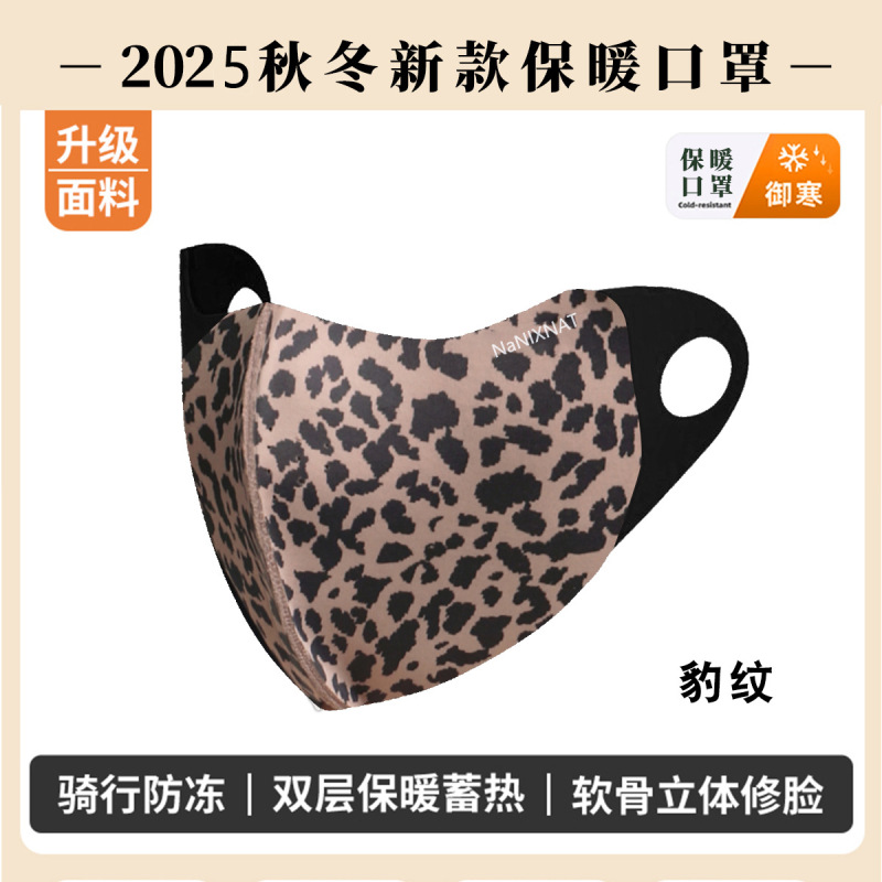 抖音爆款秋冬保暖口罩男女通用防寒3d立体显脸瘦开车骑行防风面罩|undefined