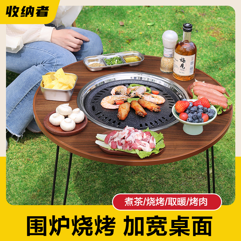 ?户外烧烤炉家用无烟烧烤便携折叠烧烤桌木炭烤肉野外庭院围炉煮