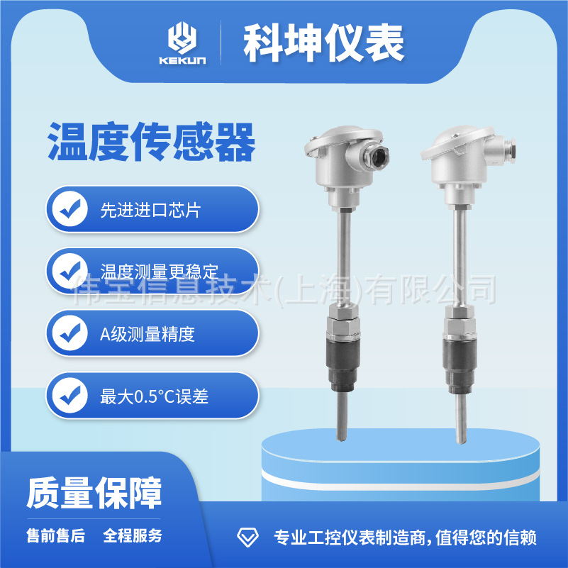 高精度高性能热电阻 热电阻温度传感器 PT100   0-30价格99