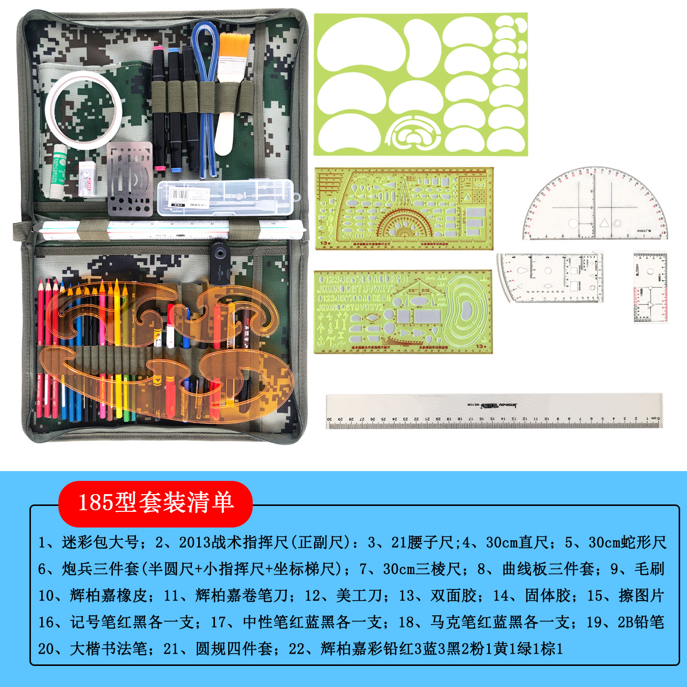 二店185套装主图